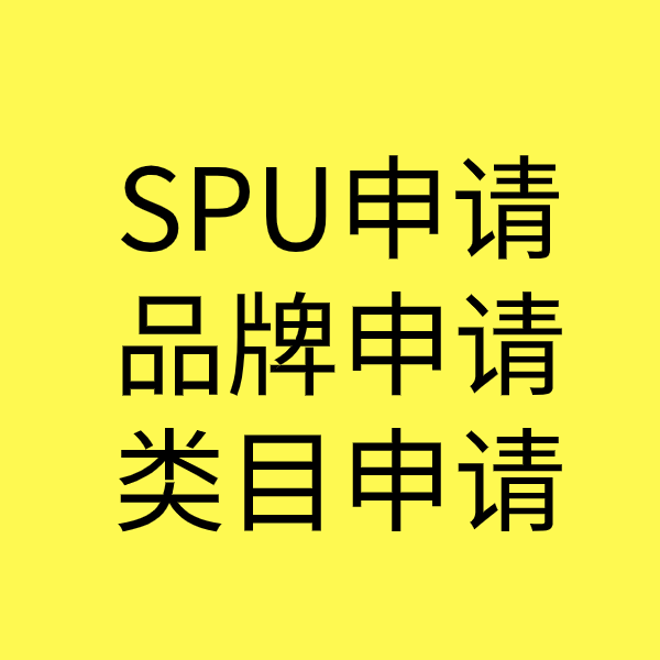 苏家屯类目新增